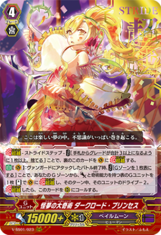 ヴァンガード スリーブ　仄暗き奈落の魔王 Amazon | ブシロードスリーブコレクション ミニ Vol.47 カード