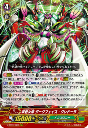 罪魁女帝 ダークフェイス・グレドーラ「RRR」[V-SS01/028]《メガコロニー》