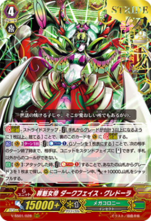 〈箔押し〉罪魁女帝 ダークフェイス・グレドーラ「RRR」[V-SS01/028 箔押しVer.]《メガコロニー》