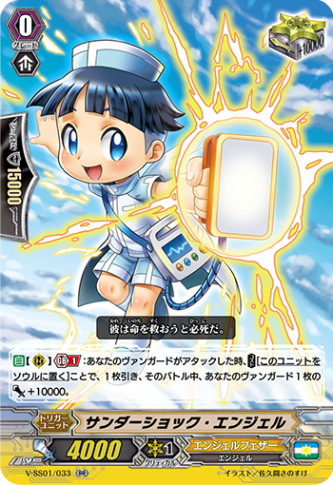 ヴァンガード エンジェルフェザー　まとめ売り クラン(Vスタンダード),エンジェルフェザー(Vスタンダード) | ヴァン