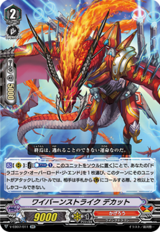 クラン(Vスタンダード),かげろう(Vスタンダード) | ヴァンハッピー