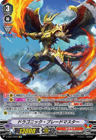 【Vスタン】 かげろう ブレマス×封竜 50枚 Vスタン】 かげろう ブレマス×封竜 50枚 クラン(Vスタンダード
