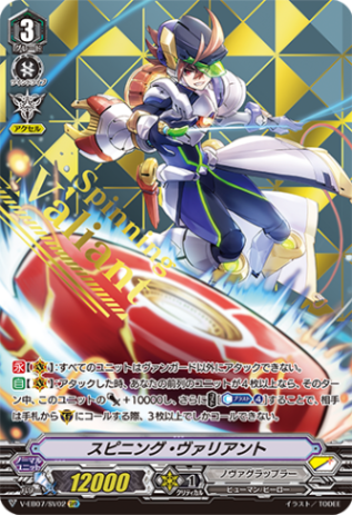 Vシリーズ,エクストラブースター | ヴァンガード通販専門店【ヴァン