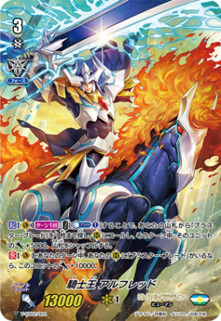 Vシリーズ,構築済み商品,【V-SS02】「スタートデッキ ブラスター