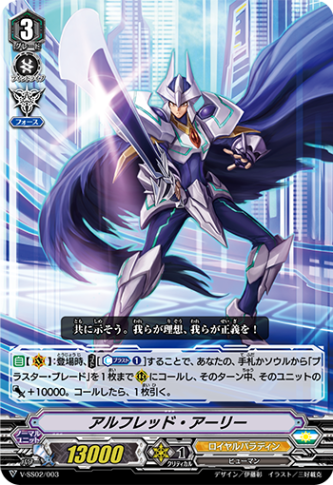 Vシリーズ,構築済み商品,【V-SS02】「スタートデッキ ブラスター