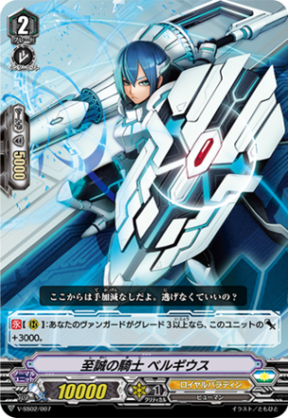 Vシリーズ,構築済み商品,【V-SS02】「スタートデッキ ブラスター