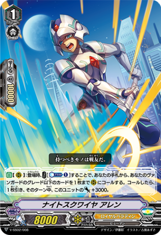 Vシリーズ,構築済み商品,【V-SS02】「スタートデッキ ブラスター