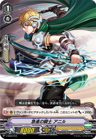 Vシリーズ,構築済み商品,【V-SS02】「スタートデッキ ブラスター