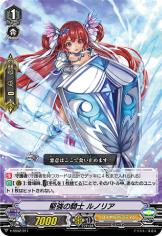 Vシリーズ,構築済み商品,【V-SS02】「スタートデッキ ブラスター