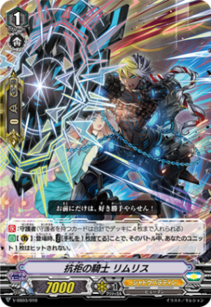Vシリーズ,構築済み商品,【V-SS02】「スタートデッキ ブラスター