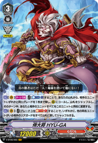 【Vスタン】 むらくも シラユキ デッキ 50枚 忍法・絶氷輝宝 ｜ 「カードファイト!! ヴァンガード」 TCG公式