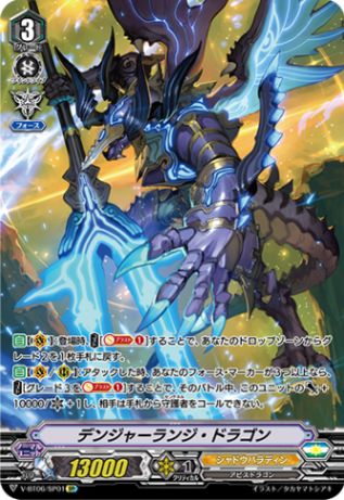 【Vクランコレクション Vol.2】シャドウパラディン　撃退者＋α　各4セット カードファイト!! ヴァンガード overDress Vスペシャルシリーズ