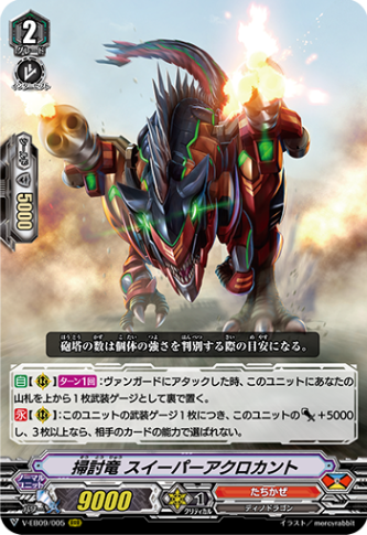 カードファイト!! ヴァンガード - ヴァンガード たちかぜ  VR RRR RR R C 4枚コンプセット VG】軍竜 ラプトル・キャプテン【RRR】D-VS04/030『たちかぜ