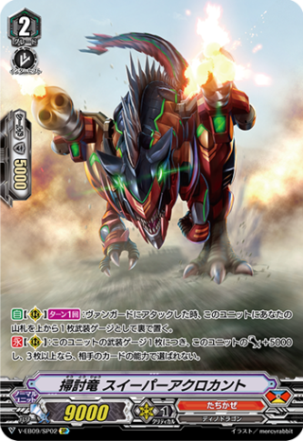 クラン(Vスタンダード),たちかぜ(Vスタンダード) | ヴァンハッピー