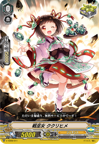 〈RRR仕様〉戦巫女 ククリヒメ「TD」[V-TD09/011]《ジェネシス》