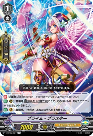 匿名配送】ヴァンガード ガウリール エンジェルフェザー SP 他 まとめ