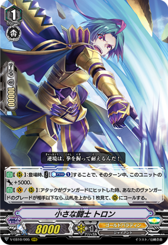ヴァンガード　Vスタンダード　ゴールドパラディン　SPセット クラン(Vスタンダード),ゴールドパラディン(Vスタンダード