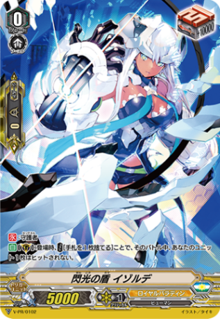 閃光の盾 イゾルデ「PR」[V-PR/0102]《ロイヤルパラディン》