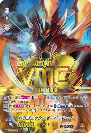 ドラゴニック・オーバーロード「PR」[V-PR/0108]《かげろう》