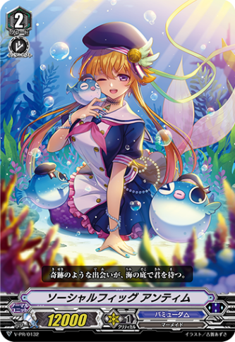 ソーシャルフィッグ アンティム「PR」[V-PR/0132]《バミューダ△》