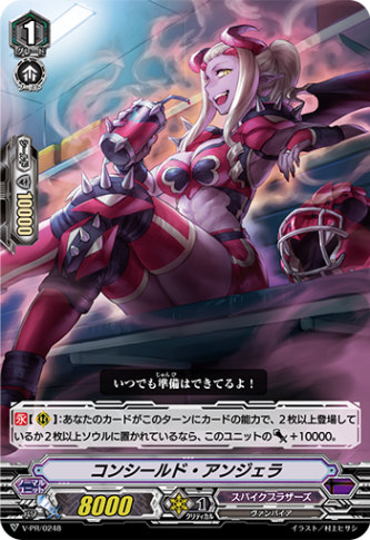 コンシールド・アンジェラ「PR」[V-PR/0248]《スパイクブラザーズ》