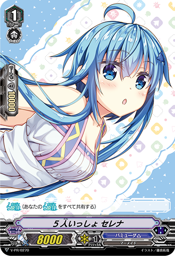 Vシリーズ,V-PR | ヴァンガード通販専門店【ヴァンハッピー】