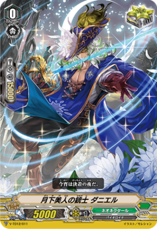 〈RRR仕様〉月下美人の銃士 ダニエル「TD」[V-TD12/011]《ネオネクタール》
