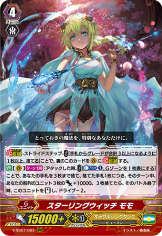 クラン(Vスタンダード),オラクルシンクタンク(Vスタンダード