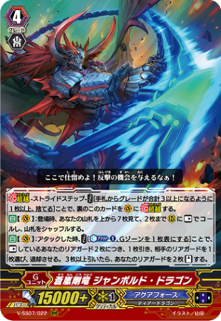 ヴァンガード 蒼砲竜 インレットパルス・ドラゴン RRR 4枚 蒼砲竜インレットパルス・ドラゴン【RRR】{D-BT04/014