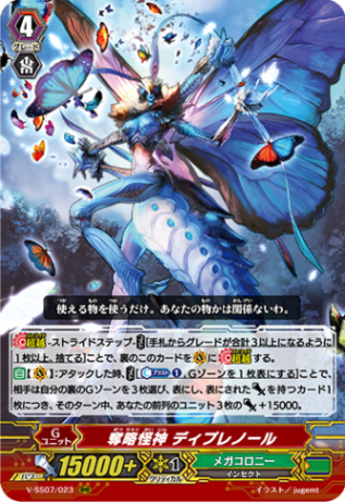 奪略怪神 ディプレノール「RRR」[V-SS07/023]《メガコロニー》