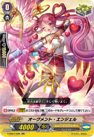 オーグメント・エンジェル「RR」[V-SS07/028]《エンジェルフェザー》