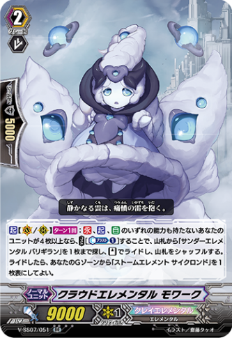 クラン(Pスタンダード),クレイエレメンタル | ヴァンガード通販専門店