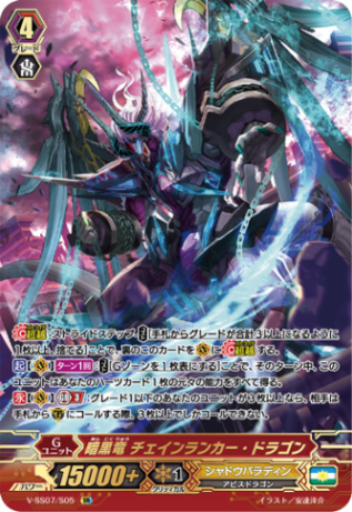 シャドウパラディン ルアード 超越 デッキ ルアード デッキ＋パーツ シャドパラ ヴァンガード シャドウ