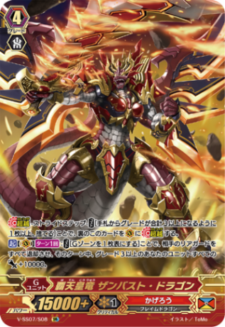 Vスタン】 かげろう 封竜 デッキ 50枚 Vスタン】 かげろう 封竜