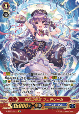 稀代の天稟 フェデリーカ「SR」[V-SS07/S21]《バミューダ△》