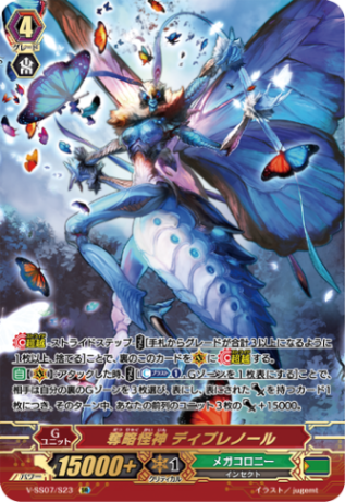 奪略怪神 ディプレノール「SR」[V-SS07/S23]《メガコロニー》