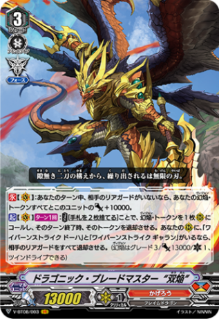 【Vスタン】 かげろう ブレマス×封竜 50枚 Vスタン】 かげろう ブレマス×封竜 50枚 クラン(Vスタンダード