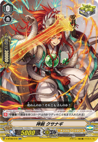 クラン(Vスタンダード),オラクルシンクタンク(Vスタンダード) | ヴァン