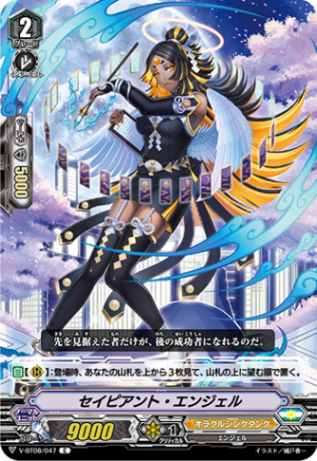 クラン(Vスタンダード),オラクルシンクタンク(Vスタンダード) | ヴァン