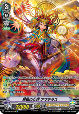 日輪の女神 アマテラス「SP」[V-BT08/SP06]《オラクルシンクタンク》
