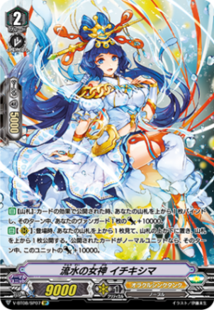 クラン(Vスタンダード),オラクルシンクタンク(Vスタンダード) | ヴァン