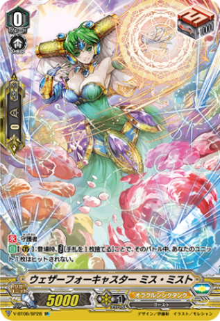 オラクルシンクタンク デッキ+パーツ4枚セット クラン(Vスタンダード),オラクルシンクタンク(Vスタンダード