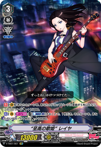 “至高の歌姫” レイヤ「SCR」[V-TB01/061]《BanG Dream!》