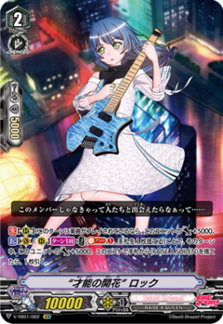 “才能の開花” ロック「SCR」[V-TB01/062]《BanG Dream!》