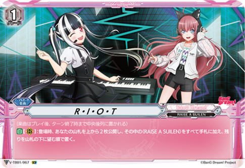 R・I・O・T「SCR」[V-TB01/067]《BanG Dream!》