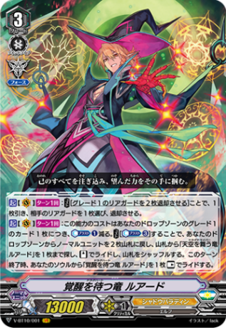クラン(Vスタンダード),シャドウパラディン(Vスタンダード