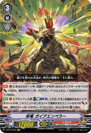 クラン(Vスタンダード),たちかぜ(Vスタンダード) | ヴァンハッピー