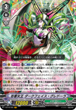 百害女王 ダークフェイス・グレドーラ「VR」[V-BT10/005]《メガコロニー》