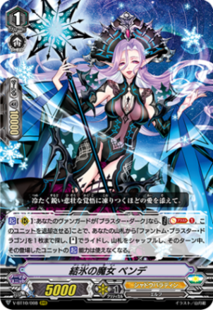 クラン(Vスタンダード),シャドウパラディン(Vスタンダード