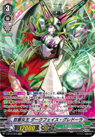百害女王 ダークフェイス・グレドーラ「SP」[V-BT10/SP05]《メガコロニー》